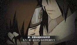 火影带土最新爆料视频,揭秘宇智波一族惊天秘密与未来命运